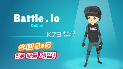 battle.io online-battle.io online 5v5v1.73