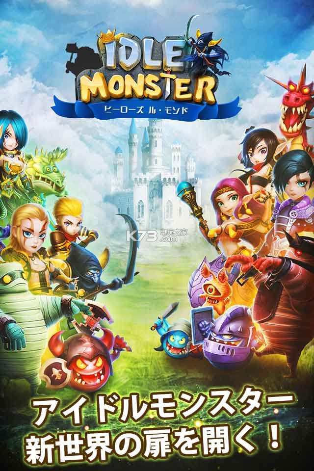 Idle MonsterƻѰԤԼ(δ)-Idle MonsterԽԤԼv1.9.9