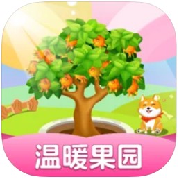 温暖果园游戏-温暖果园领红包提供下载v1.0.0红包版游戏