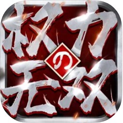 权力无双乱世枭雄手机版-手游提供下载v1.0安卓版