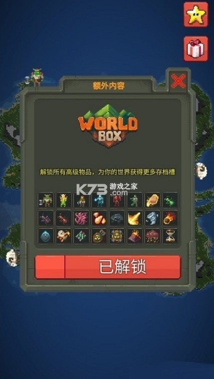 world boxƽ-world boxƽ溺ṩv0.13.15