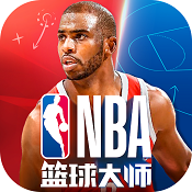 NBA篮球大师 v3.16.80 apk下载